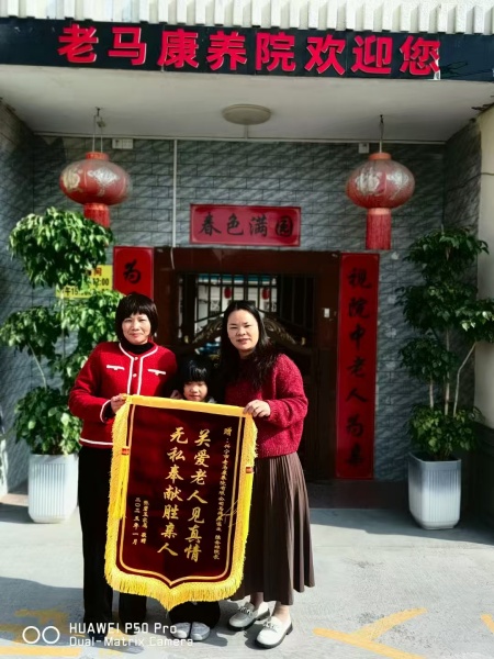 锦旗一角