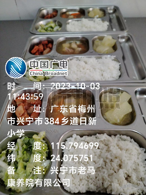 日常伙食